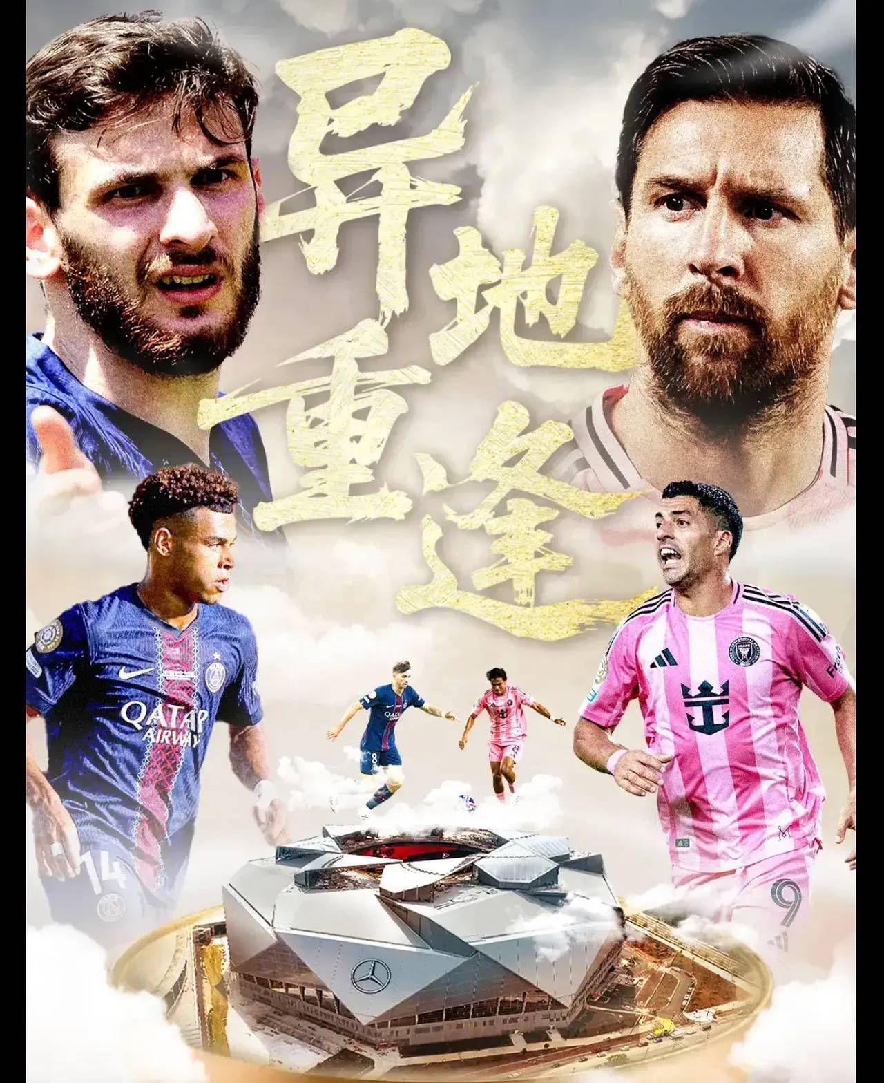 MK体育在线-巴黎圣日耳曼迎荷甲关键赛；集结日门线救险；更衣室稳定；数据趋势出现新变化的简单介绍