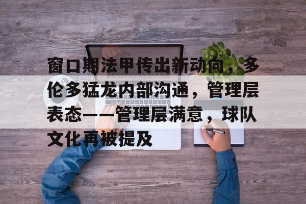 九游- 法甲最新消息 